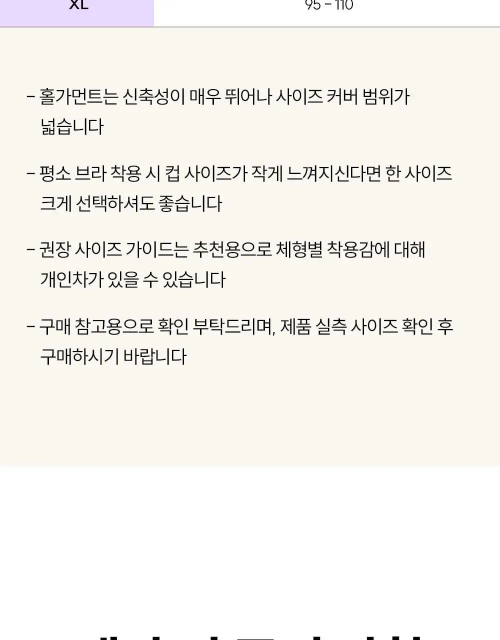 [류혜영 PICK] 마른파이브 쉬어 브라 원핏 홀가먼트 브라렛 & 팬티 세트 (브라렛+삼각팬티/드로즈) 상세페이지 86